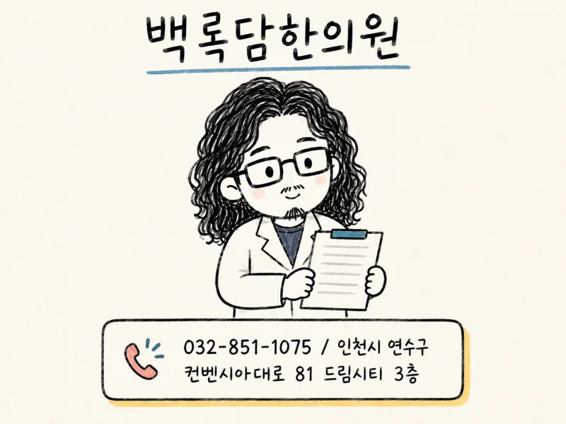 만성 설사와 헷갈리는 질환들