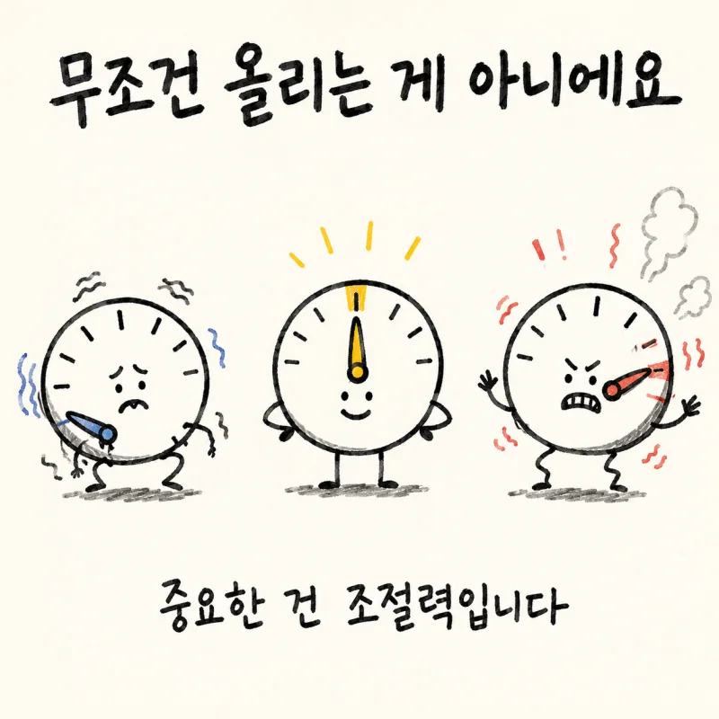 오해: 면역은 무조건 높이면 되는 게 아닙니다