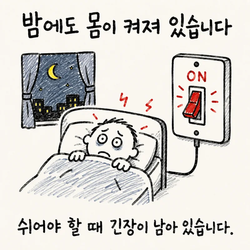 자율신경실조증 주요 원인